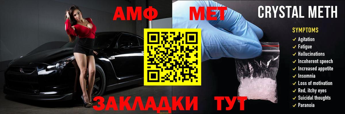 Амфетамин  Вход с VPN  Amphetamine  Сарапул  Amphetamine Розовый 