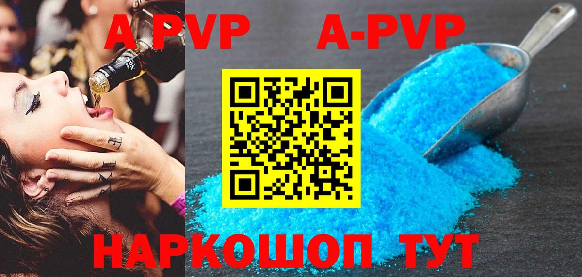 Alpha PVP СК Сарапул