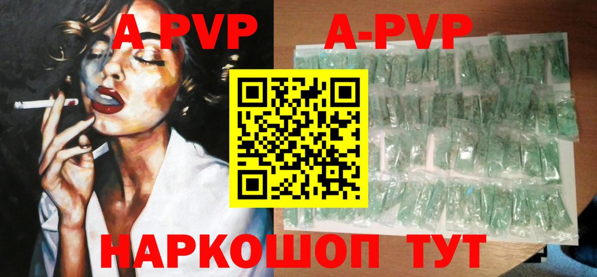 Alfa_PVP Соль  закладка  APVP СК КРИС  Сарапул  Вход с VPN 