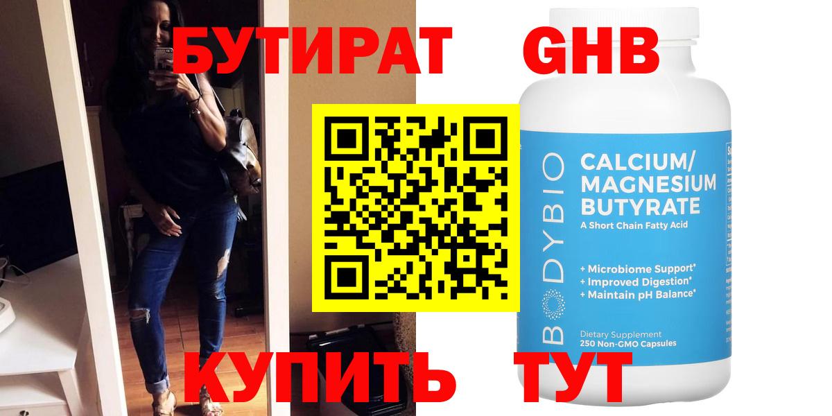 Сарапул  БУТИРАТ оксана  Бутират  Вход с VPN 