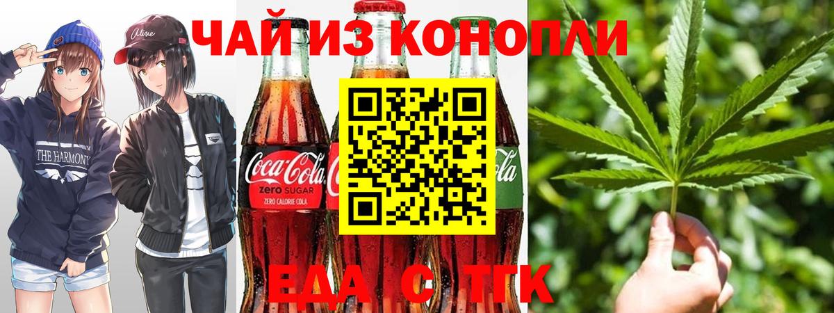 Сарапул  Еда ТГК конопля  Вход с VPN 