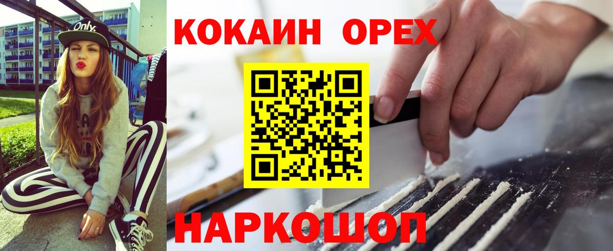 COCAIN 99%  Кокаин Перу  КОКАИН  Вход с VPN  Сарапул 