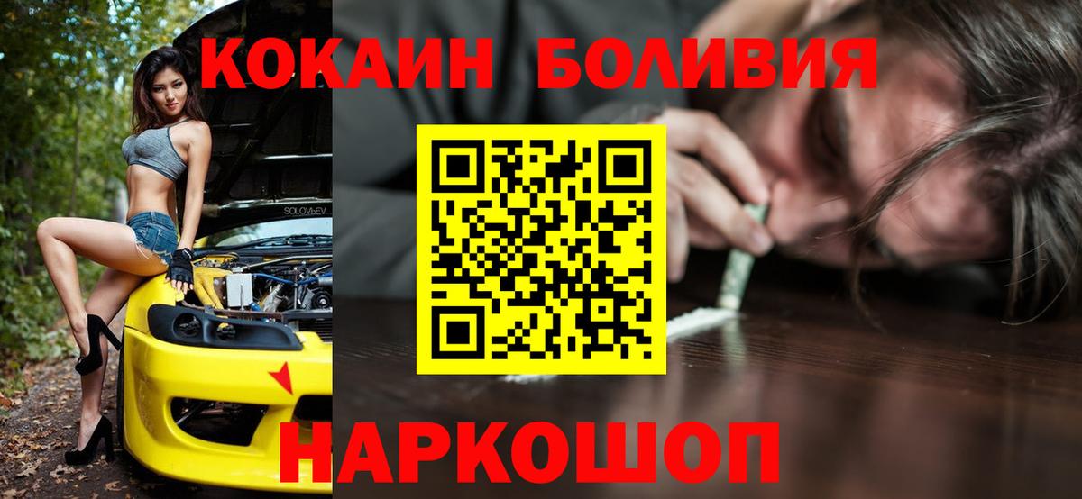 COCAIN Перу Сарапул