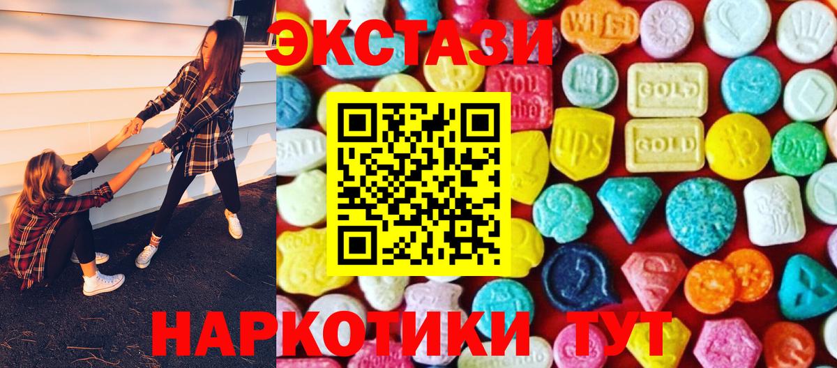 Ecstasy  ЭКСТАЗИ DUBAI  Вход с VPN  Экстази 300 mg  что такое наркотик  Сарапул 