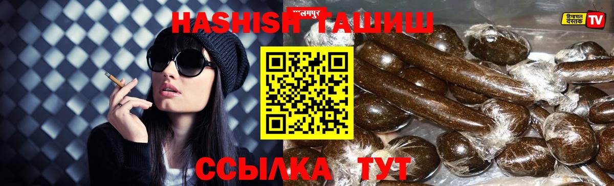 ГАШИШ ice o lator Сарапул