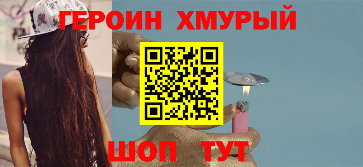 ГЕРОИН афганец Сарапул