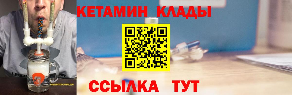 Кетамин VHQ  Кетамин VHQ  Сарапул  Вход с VPN 