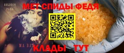 спиды Можайск