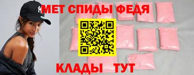 спиды Можайск