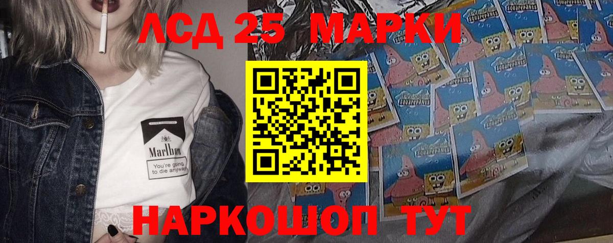 Лсд 25 экстази ecstasy  LSD-25 экстази кислота  Вход с VPN  LSD-25 экстази    маркетплейс  Сарапул 