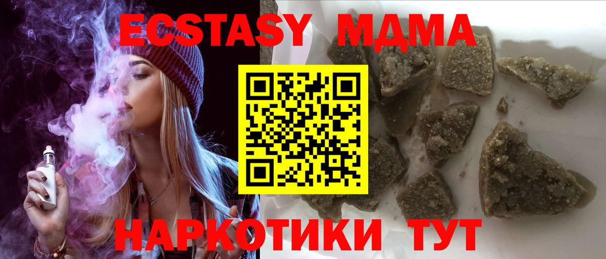 MDMA crystal Сарапул