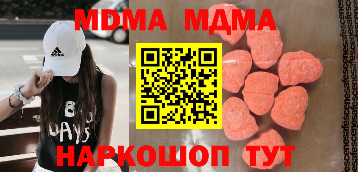MDMA crystal  Вход с VPN  MDMA кристаллы  МДМА  Сарапул 