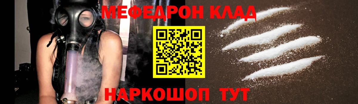 Меф мяу мяу кристаллы Сарапул