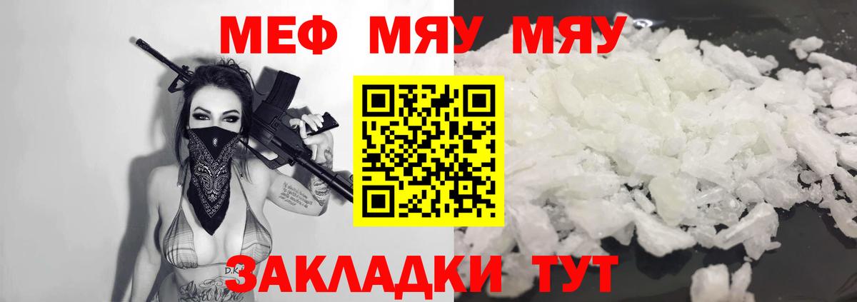 Сарапул  МЯУ-МЯУ мяу мяу  МЯУ-МЯУ  Мефедрон  Вход с VPN  Мефедрон VHQ 