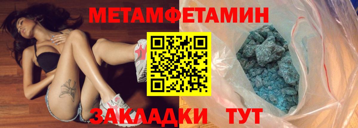 Метамфетамин винт  МЕТАМФЕТАМИН  Сарапул  Вход с VPN 