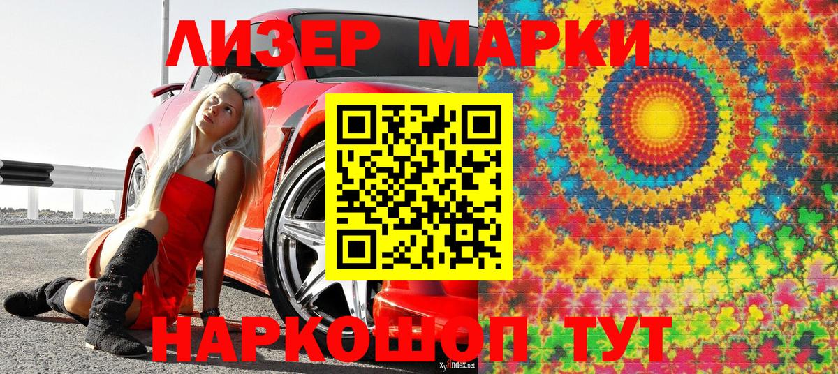 Сарапул  Наркотические марки  Вход с VPN  Марки NBOMe 1500мкг 
