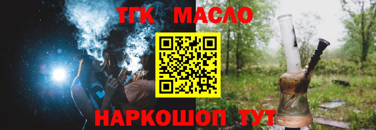 Дистиллят ТГК жижа Сарапул