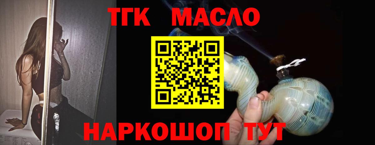 Дистиллят ТГК вейп  Вход с VPN  Сарапул 