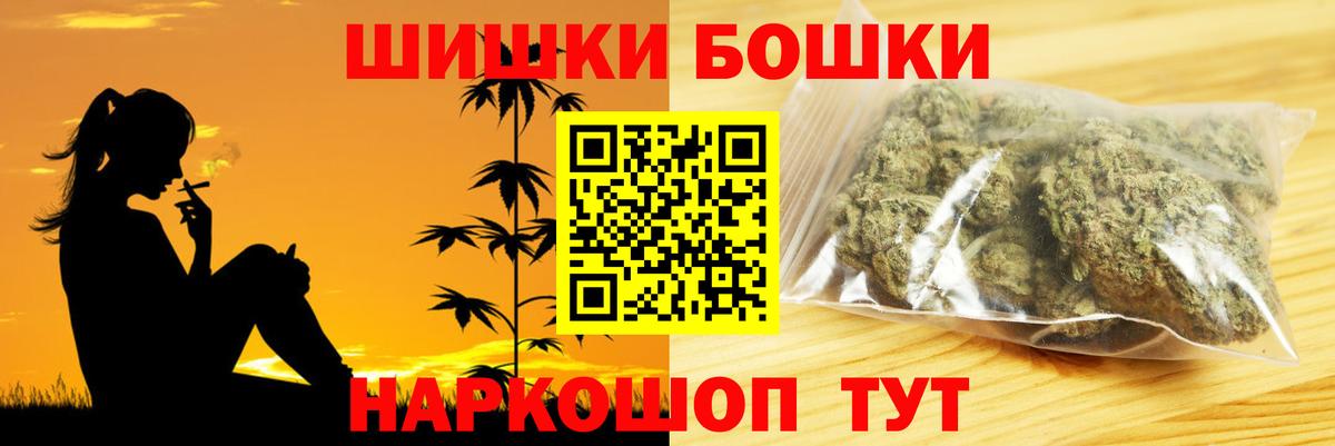 Бошки Шишки White Widow Сарапул